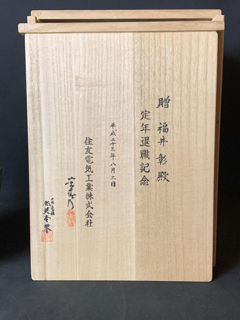 尚美堂 宏春造 瑞雲 鋳銅 花瓶 重さ5.2kg 共箱 銅器 793