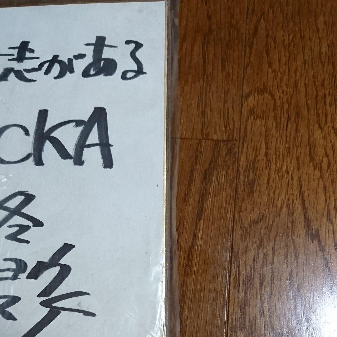 非売品）英雄凱伝モザイカ高橋 良輔監督直筆サインとメッセージ色紙