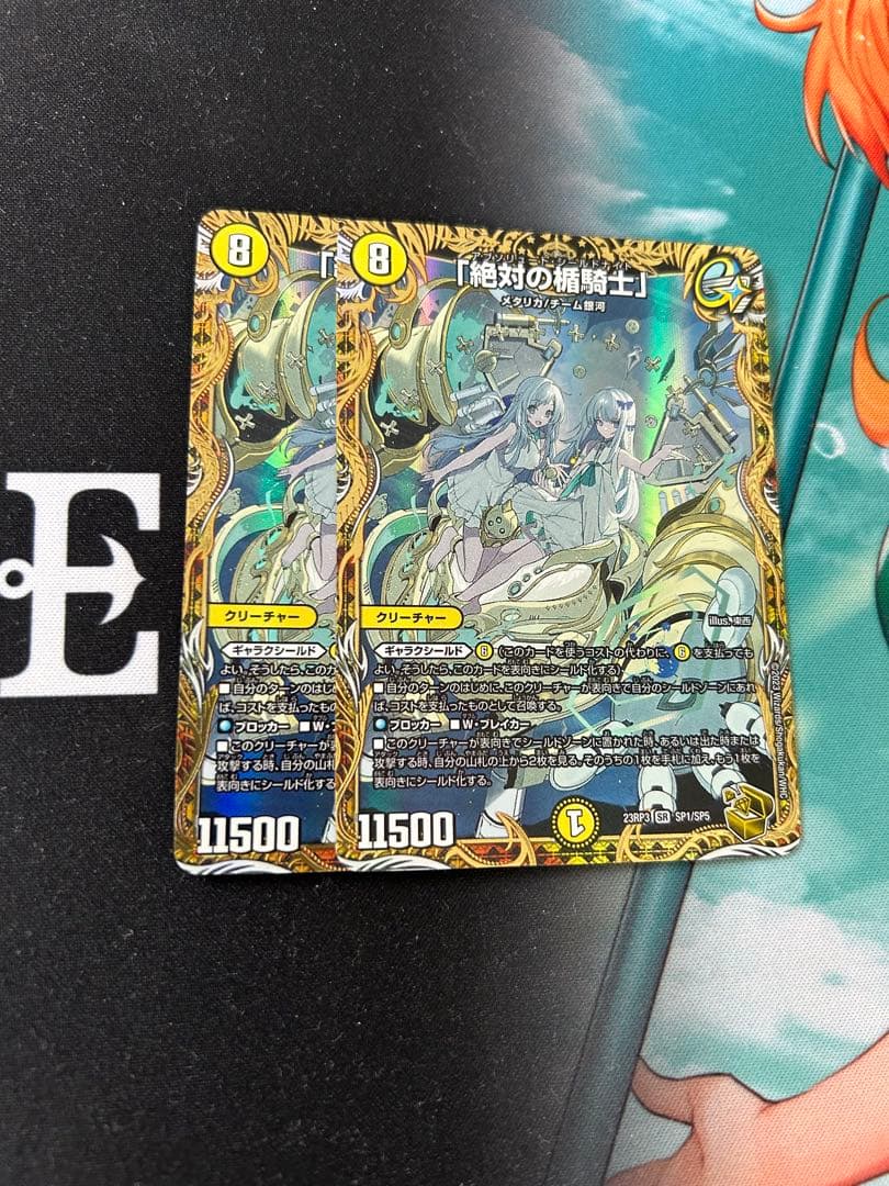 絶対の楯騎士」 金トレジャー 2枚セット