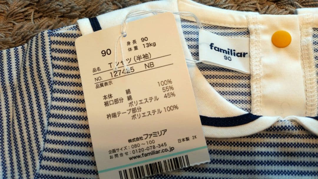 いちごあめ様【新品】familiar〇●ファミリアセーラーTシャツ90cm
