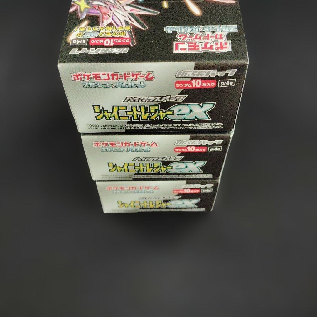 シャイニートレジャーex シュリンクなし ペリペリ付き 3BOX