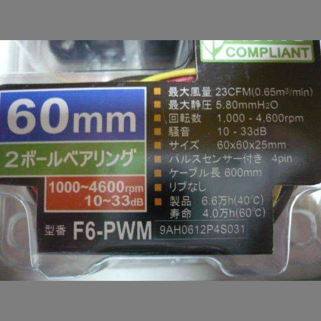 Abee acubic E30 青 山洋電気ファン、延長ケーブル等をおまけで同梱