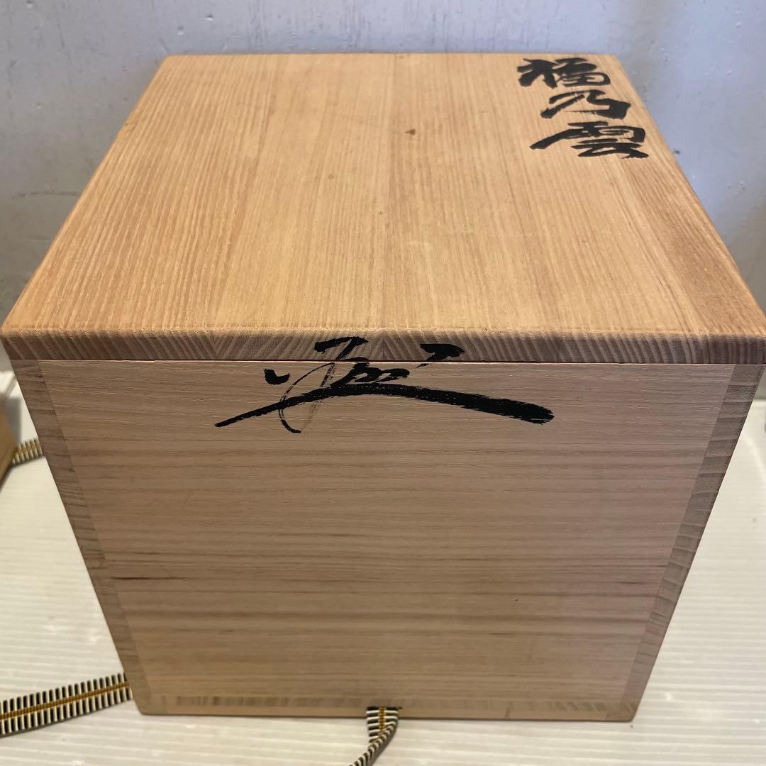長春茜雲 茶碗 福乃雲 長春天山 美術品 専用木箱 工芸品 - メルカリ