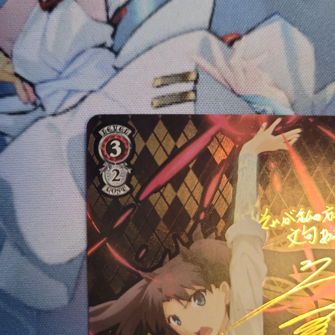 ヴァイスシュヴァルツ 宝石魔術師 凛 SP サイン