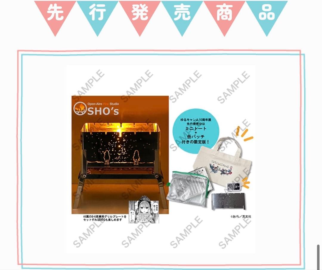 ゆるキャン△ 笑's B-6君 メタル賽銭箱 10周年展限定セット - メルカリ