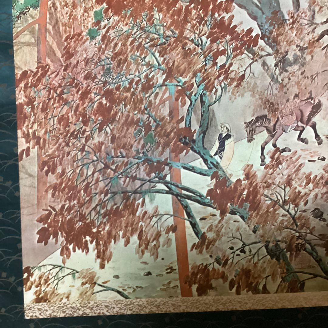 横山大観作　紙本彩色画　題画　【　山　路　】　大日本印刷複製画　桐箱たとう箱付