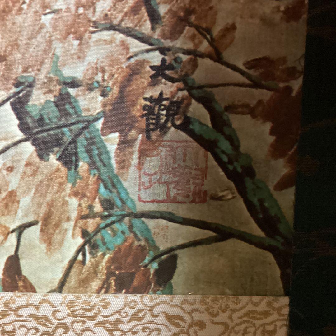 横山大観作　紙本彩色画　題画　【　山　路　】　大日本印刷複製画　桐箱たとう箱付