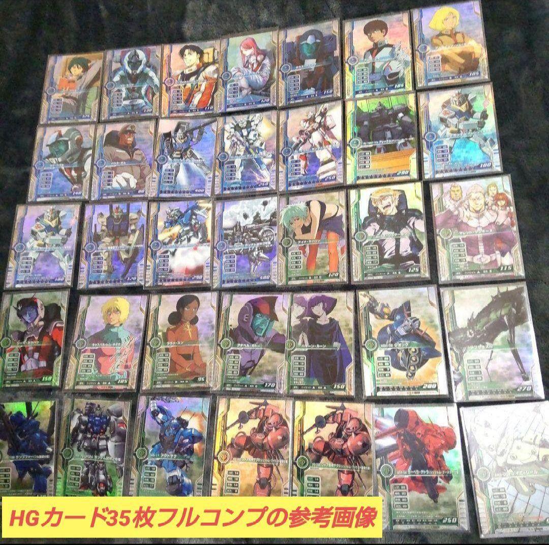 GCB ガンダムカードビルダー 0083 排出カードフルコンプセッ