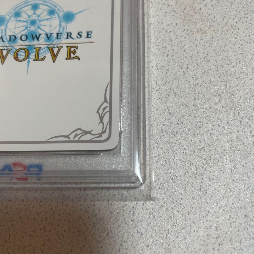 シャドバ 白銀の騎士エミリア おてんば王女 プリム PSA10セット