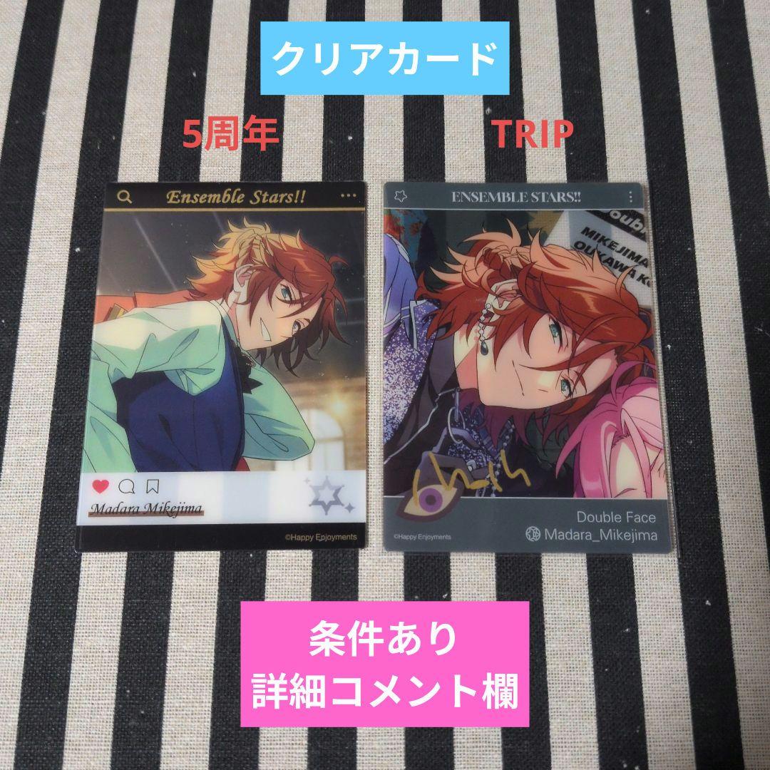 あんスタ 斑 ぱしゃこれ 中国 星幻 星燦 心動 3周年 4周年 5周年 恒常