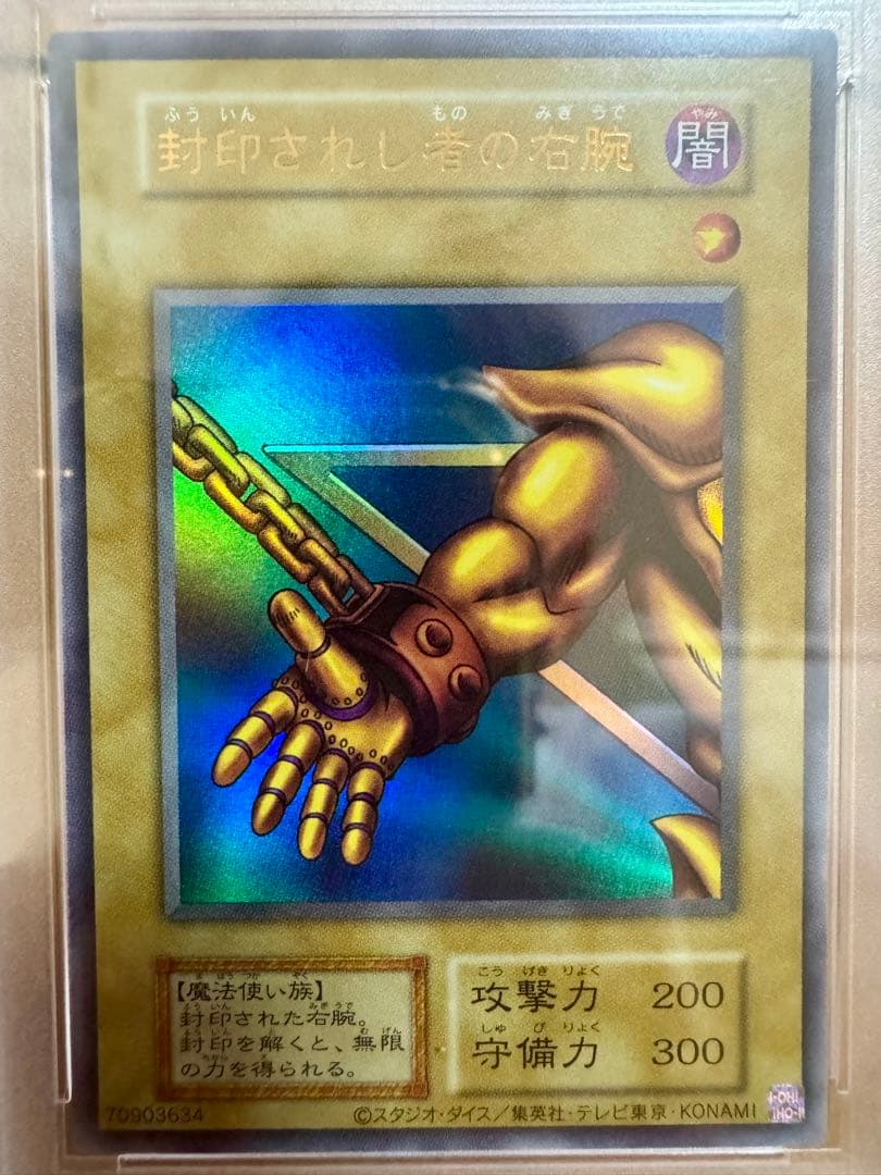 【PSA】エクゾディア（復刻版）5連番セット