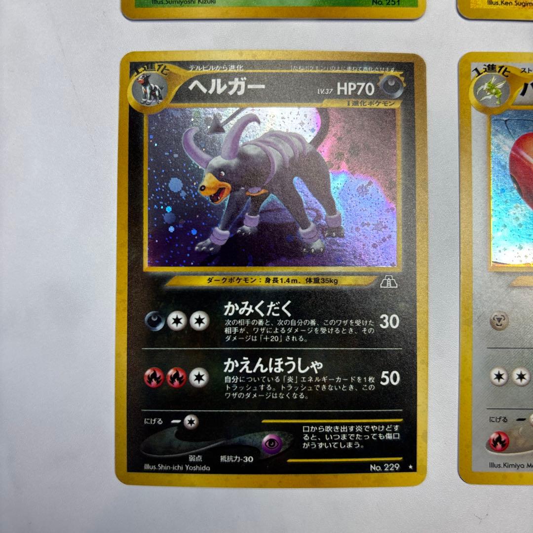 ポケモンカード　旧裏　セレビィ・ライコウ・ヘルガー・ハッサム　4枚セット