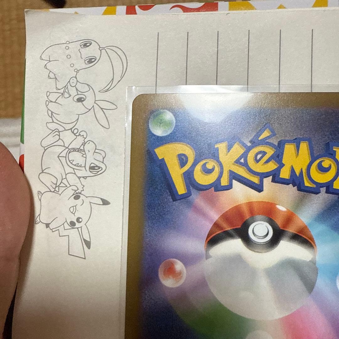 MEGAドリームex メガカイリューex SAR 2枚セット