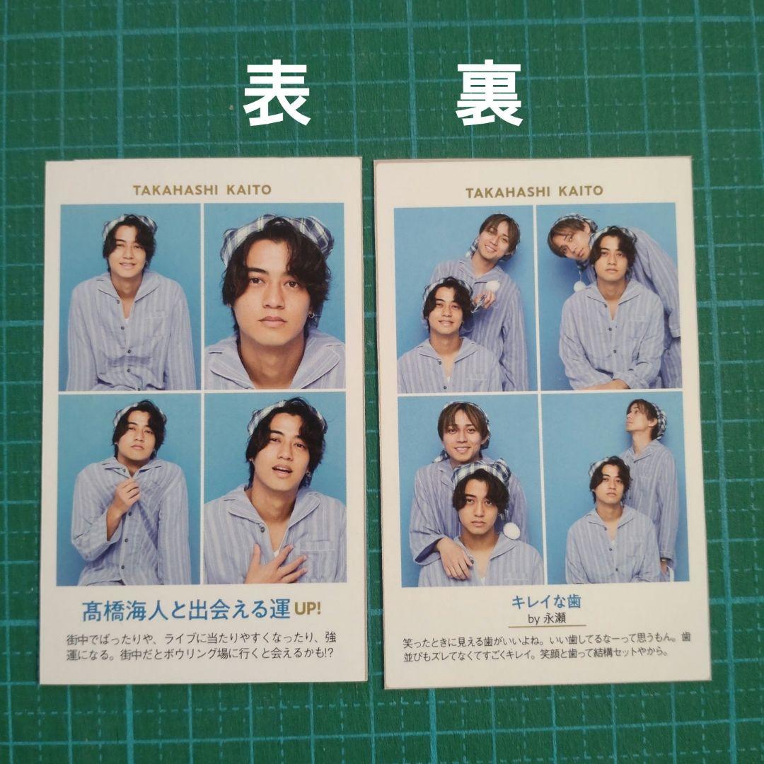 King & Prince♡高橋海人♡証明写真 厚紙 WEARE!ステッカー - メルカリ