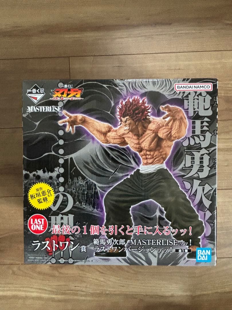 一番くじ 刃牙 ラストワン賞 範馬勇次郎