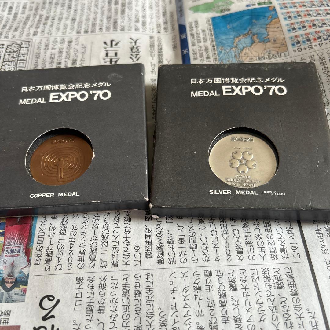 ☆*☆様 EXPO 70 銅メダルと銀メダルセット - メルカリ