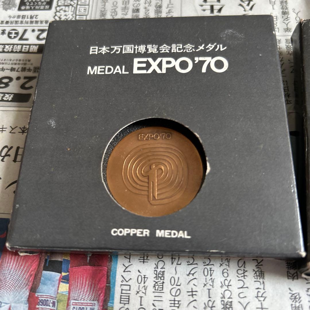 ☆*☆様 EXPO 70 銅メダルと銀メダルセット - メルカリ