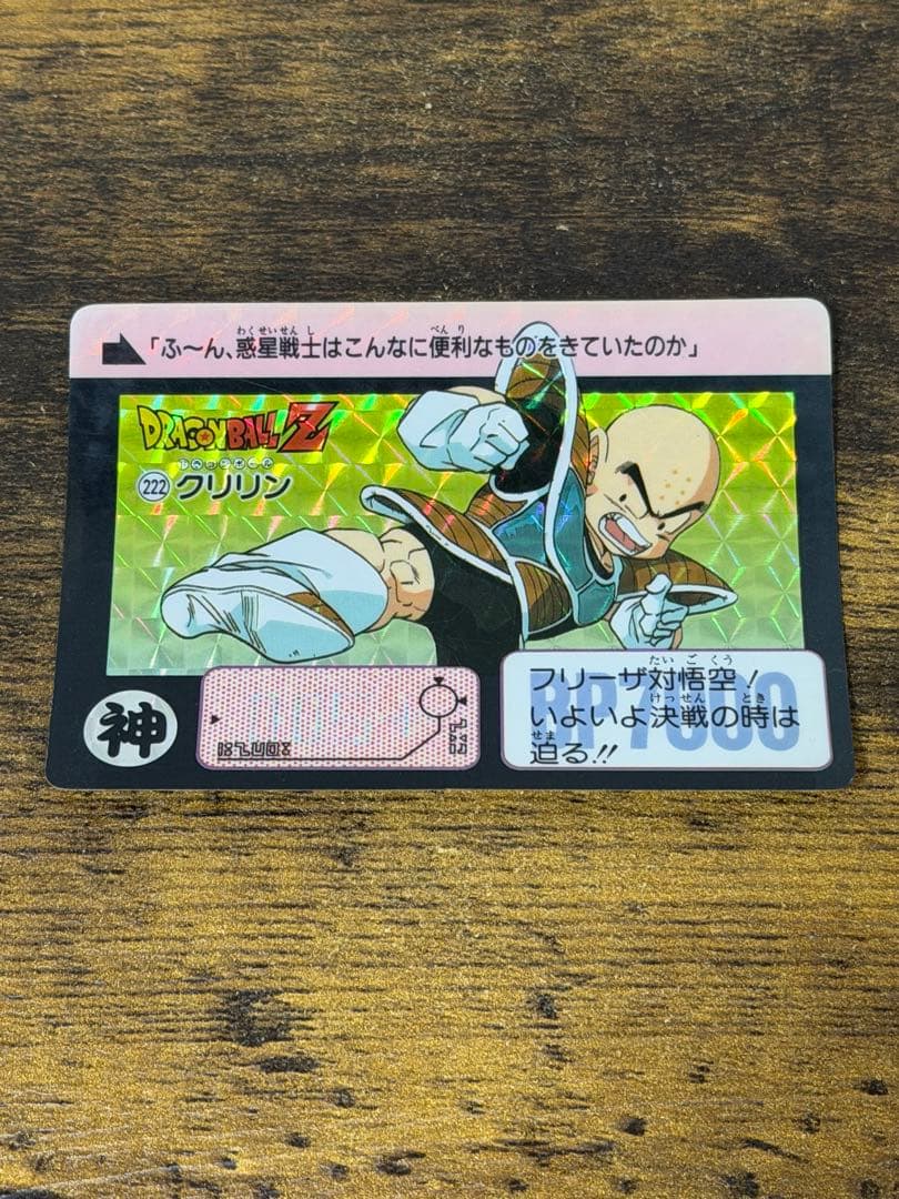 1990年製　全初版　本弾　第6弾　ドラゴンボールカードダス　コンプ　全42種