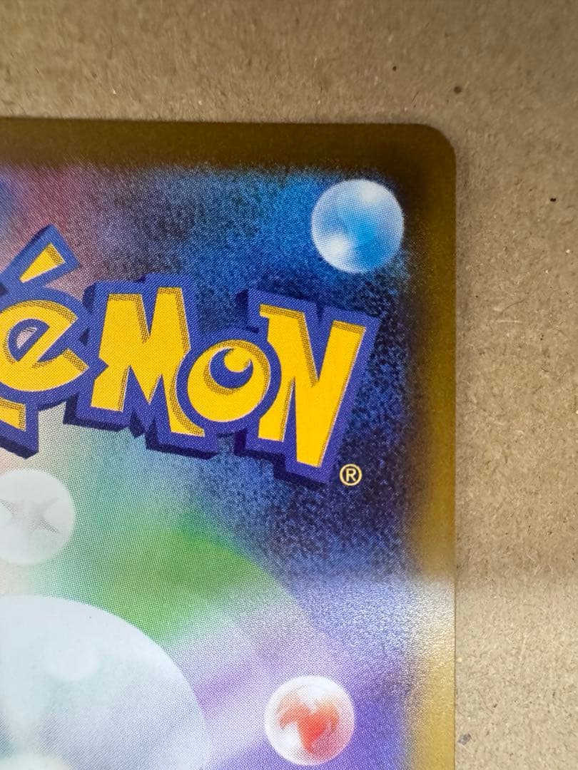 メガゲンガーex SAR MA 2枚セット