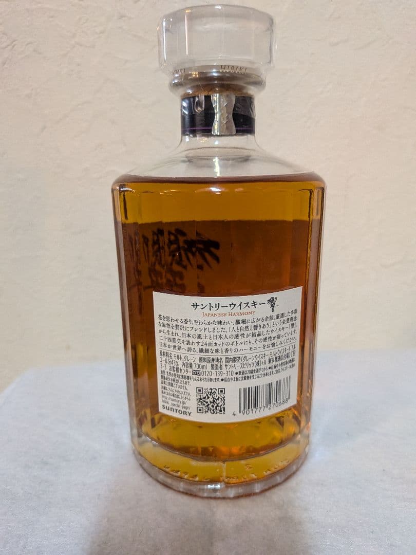 未開封】サントリーウイスキー 響 700ml 43度1376g 飲料・酒