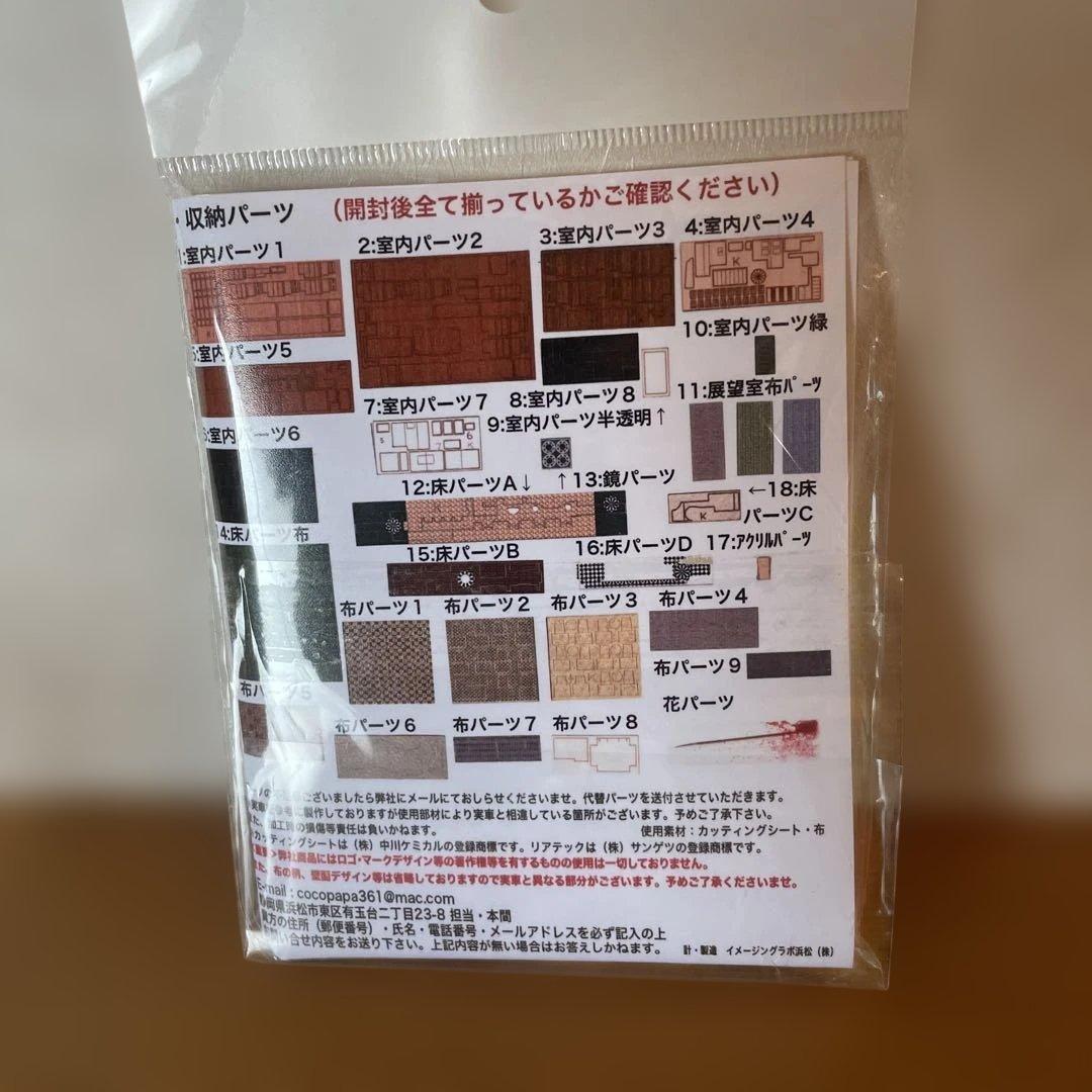 KATO Nゲージ トワイライトエクスプレス瑞風　10輌セット　室内表現パーツ