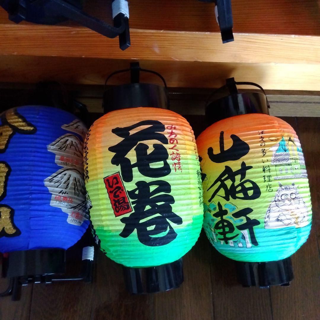 ちょうちん26個セット 一部埃などあり