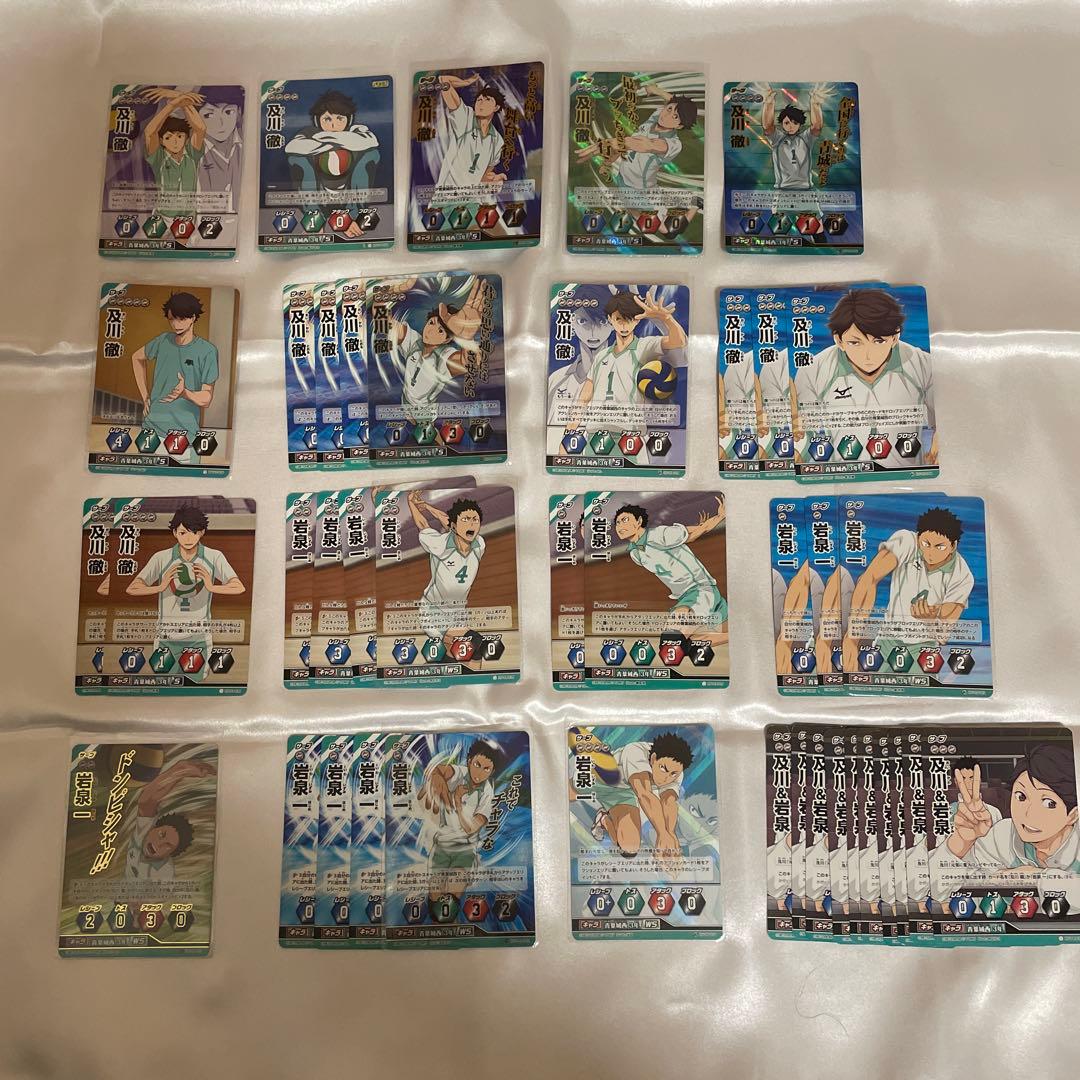 ハイキュー!! バボカ 青葉城西 セット