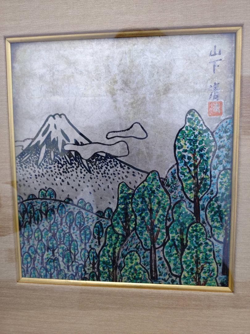 183山下清 富士山 ペン画 色紙／放浪の画家 裸の大将 貼り絵 ちぎり 【