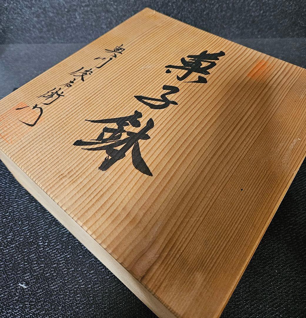 有田焼 厚生労働省認定『現代の名工』奥川俊右衛門作 白磁 彫り竹文様