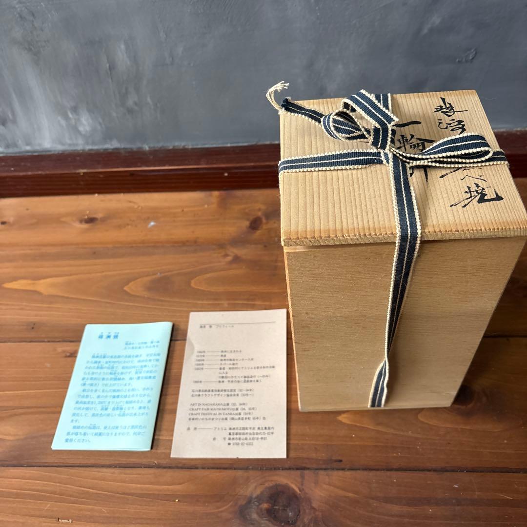 珠洲焼 一輪挿し 木箱付き - メルカリ