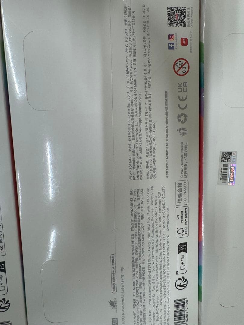 Big into Energy ぬいぐるみ 8個セット