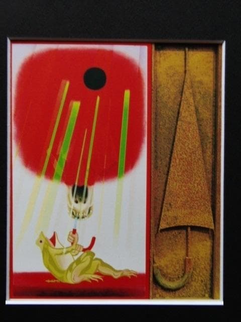 三好秀憙、【負の遺産（暁斎考）】、希少な額装用画集より