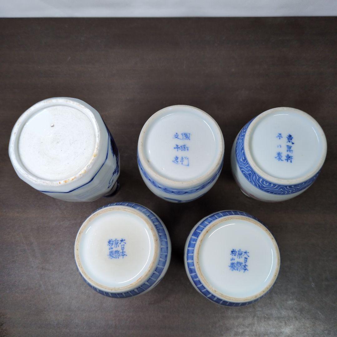 京焼 徳利 5点セット