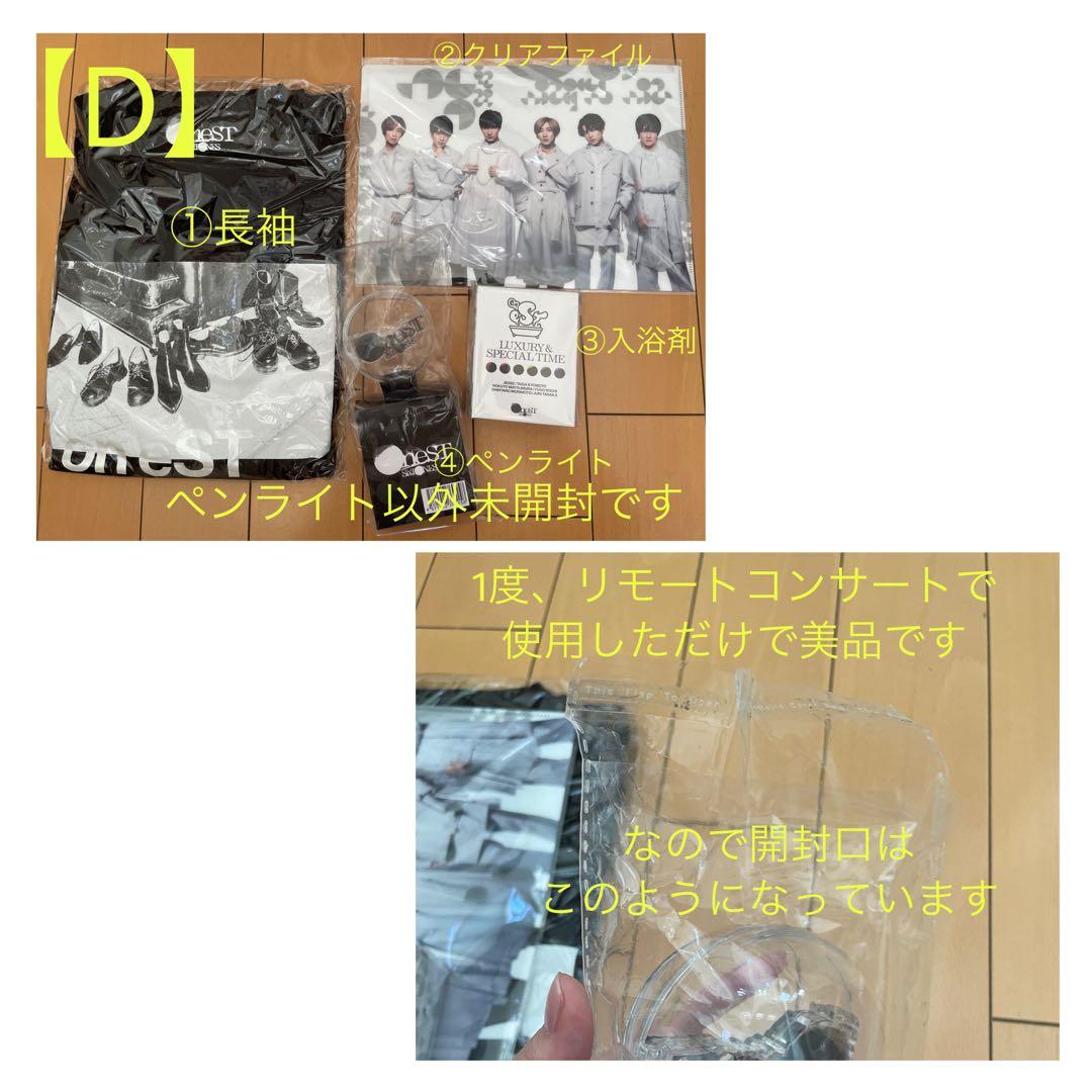 SixTONESグッズ66点超/バラ売り可/まとめ売り大歓迎/大幅値下げ可