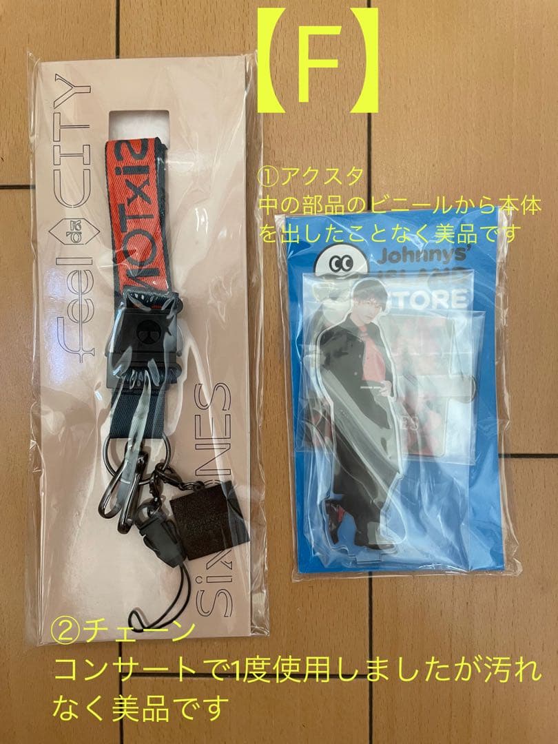 SixTONESグッズ66点超/バラ売り可/まとめ売り大歓迎/大幅値下げ可