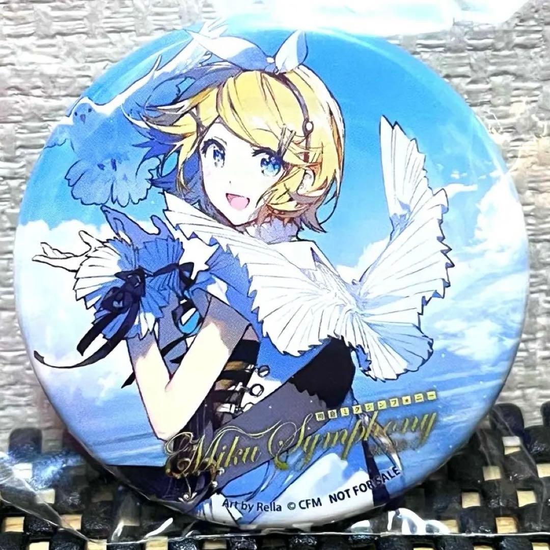 初音ミク シンフォニー 2023 オーケストラライブ 特典 缶バッジ 鏡音リン