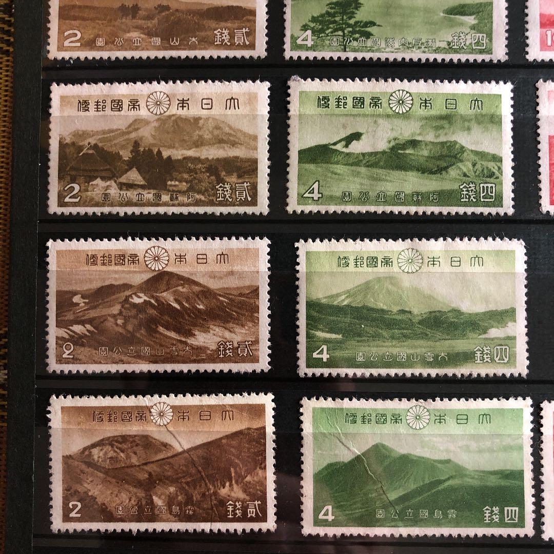 カタログ価85,340円！戦前の第1次国立公園切手32種全て揃い！希少