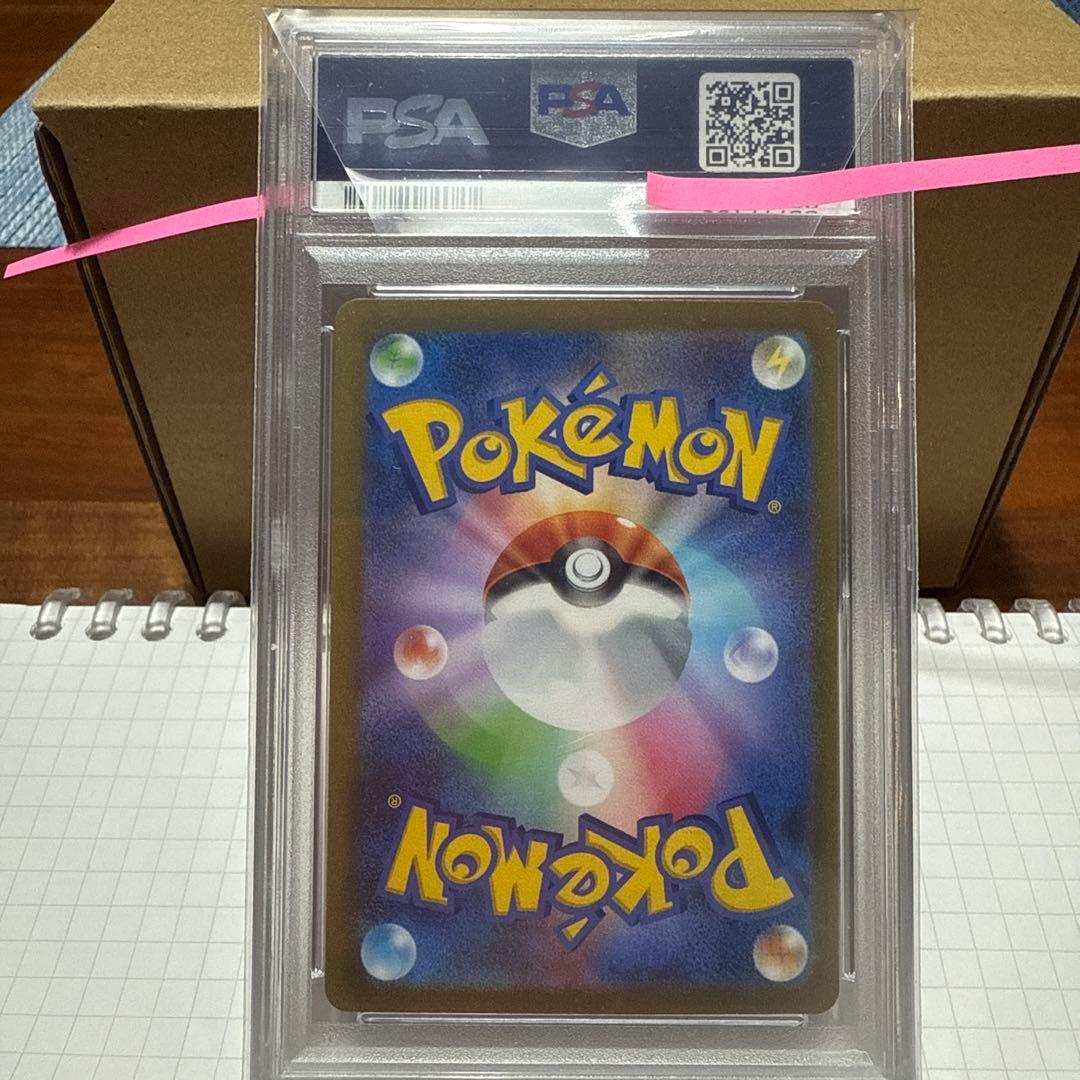 PSA10 ピカチュウex WCS23 ポケモンワールドチャンピオンシップス記念