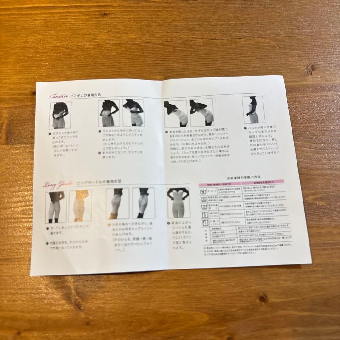 【トリートドレッシング】ショートビスチェC70 ロングガードルMロイヤルベージュ