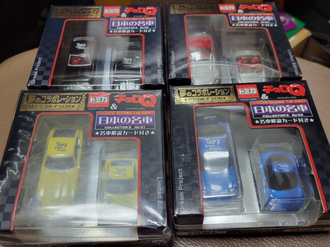 トミカ ＆ チョロQ 夢のコラボ 日本の名車 トイズドリームPRO 18種36