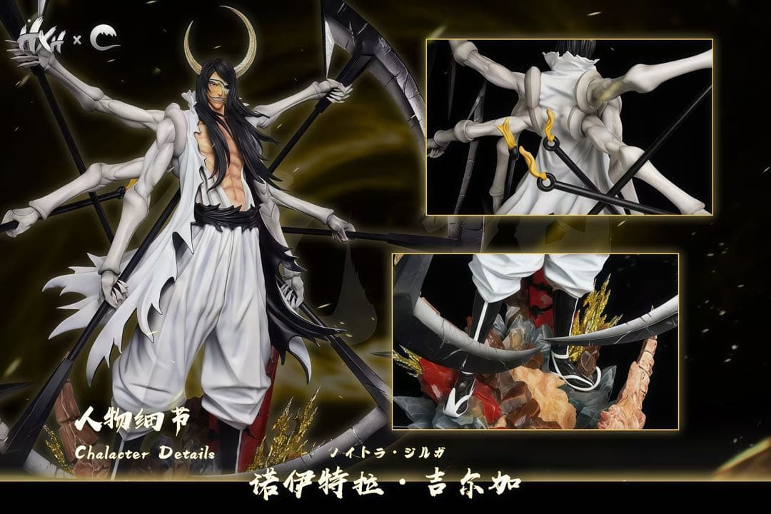 ブリーチBLEACH　ノイトラ・ジルガ　ガレージキッド　フィギュア
