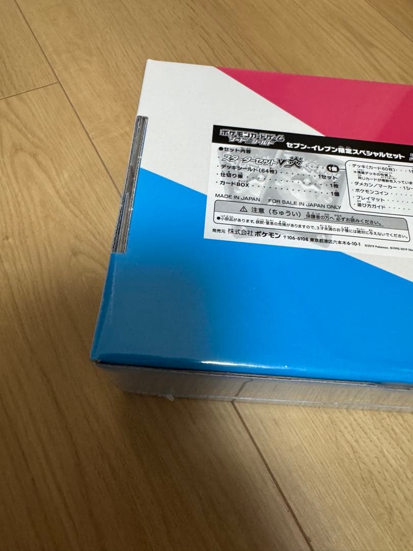 ポケモンカードゲーム　ソード＆シールド セブンイレブン　限定