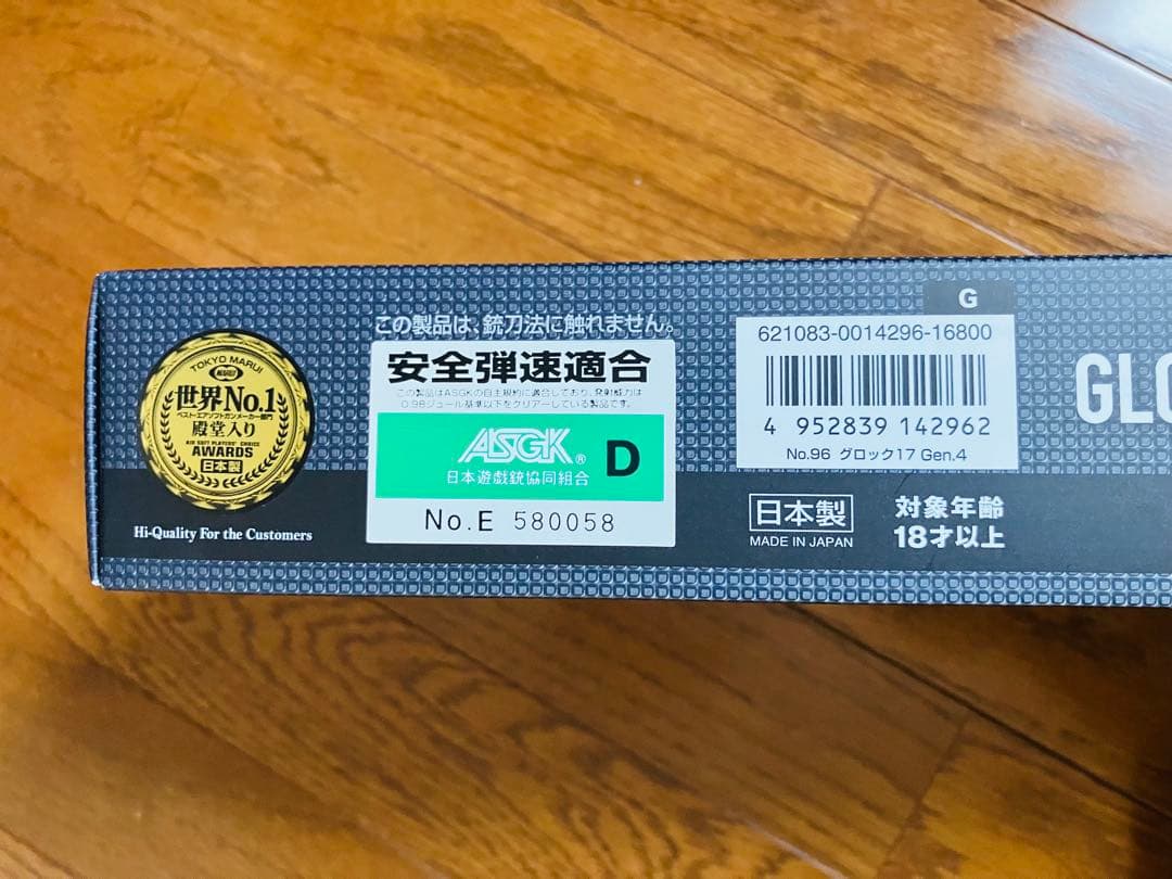 東京マルイ Glock 17 gen4 グロック17