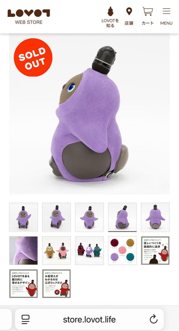 LOVOT ベースウエア ホールガーメントモーヴ