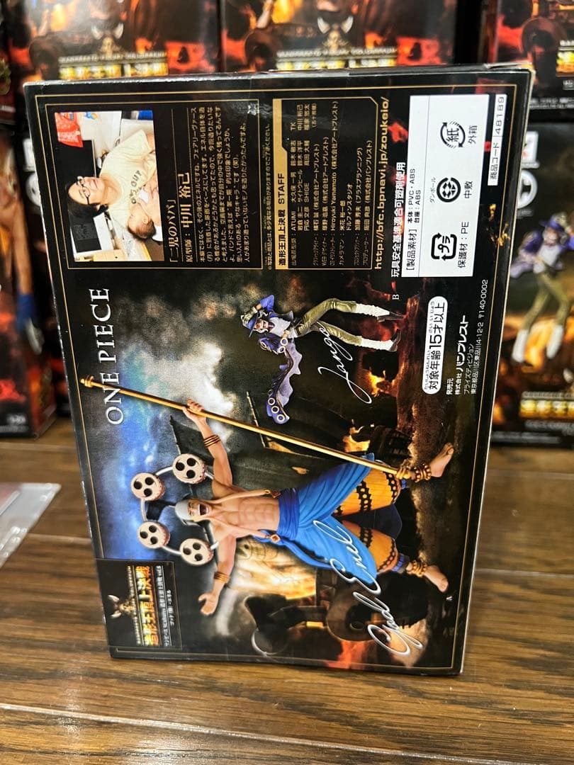 29個☆ワンピース SCultures造形王頂上決戦vol.6 エネル ジャンゴ