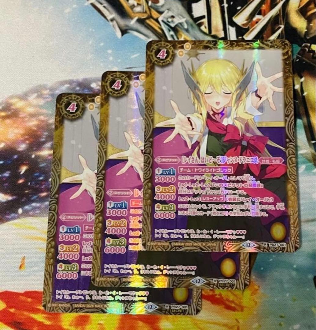 BSC51 [レイさん、はいど～ぞ]ジャンヌドラニエス SECRET 3枚 - メルカリ