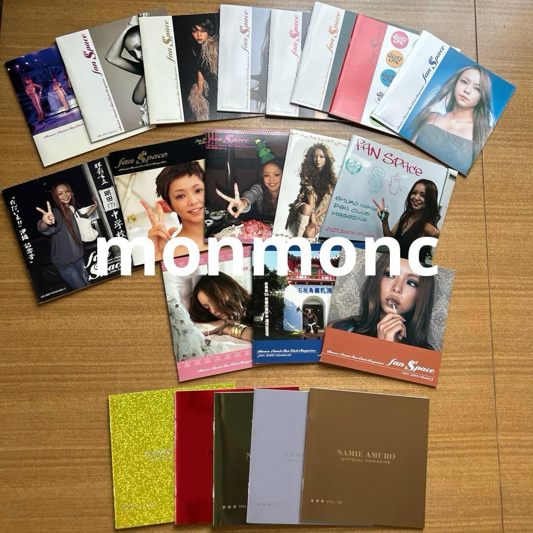 安室奈美恵 ファンクラブ 会報 - メルカリ