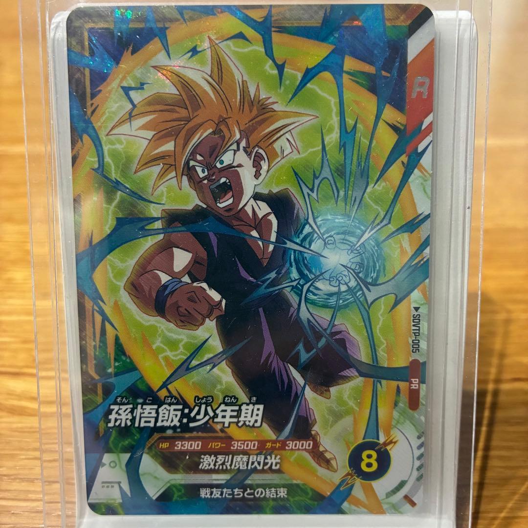 ドラゴンボールスーパーダイバーズ SDVTP-005 孫悟飯（少年期） - メルカリ