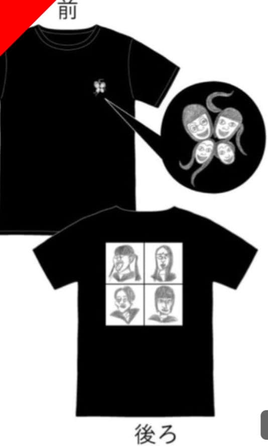 新しい学校のリーダーズ 公式2018年頃の貴重な TシャツXL