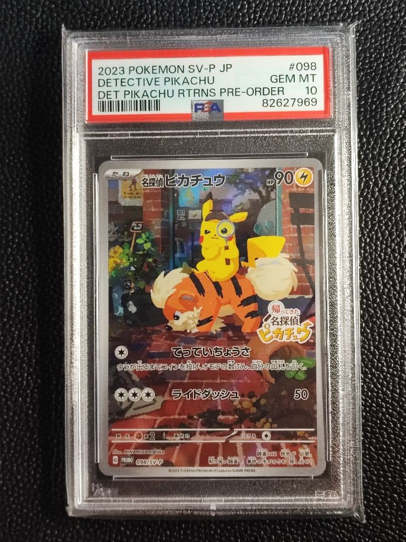 名探偵ピカチュウ PROMO SV-Pプロモカード 098/SV-P PSA10